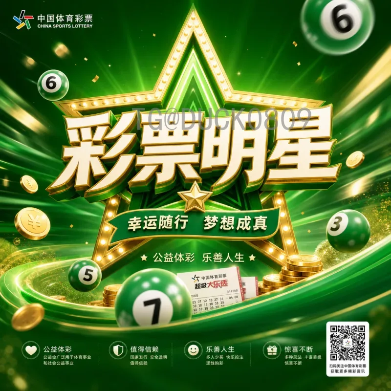 2026美加墨世界杯预选赛最新射手榜解读：众星闪耀，金靴之争白热化